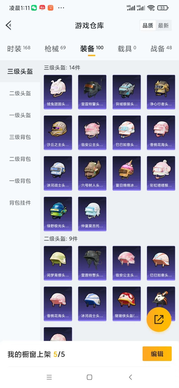 HPQM3160739和平精英账号详情图14
