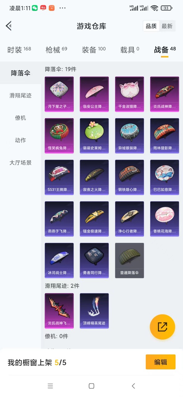 HPQM3160739和平精英账号详情图15