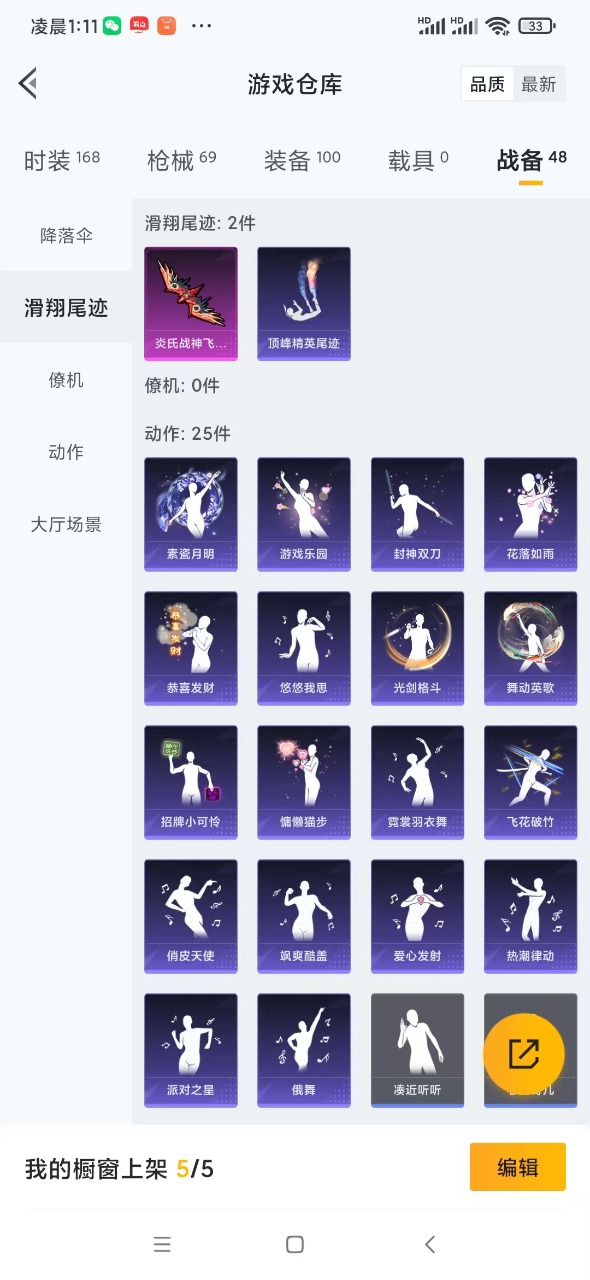 HPQM3160739和平精英账号详情图16