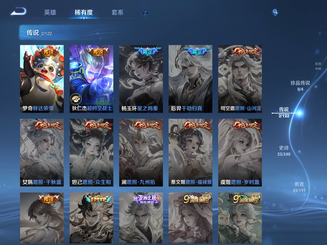 WZQM3102755王者荣耀账号详情图4