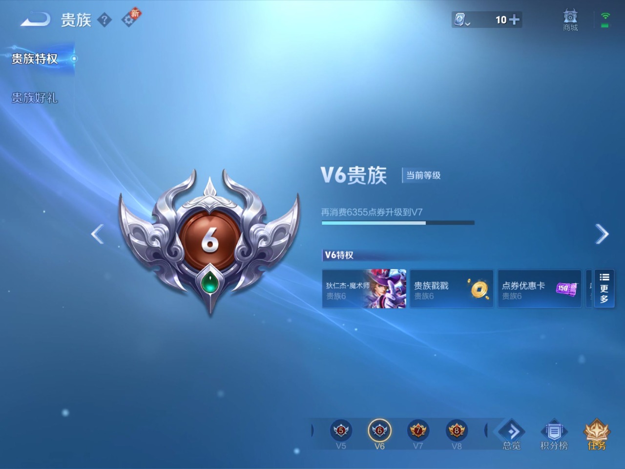 WZQM3102755王者荣耀账号详情图7