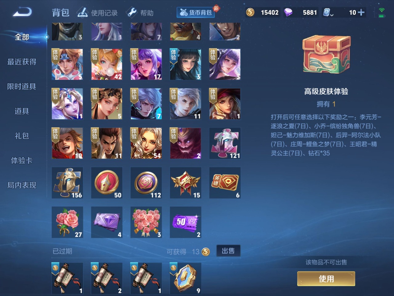 WZQM3102755王者荣耀账号详情图6