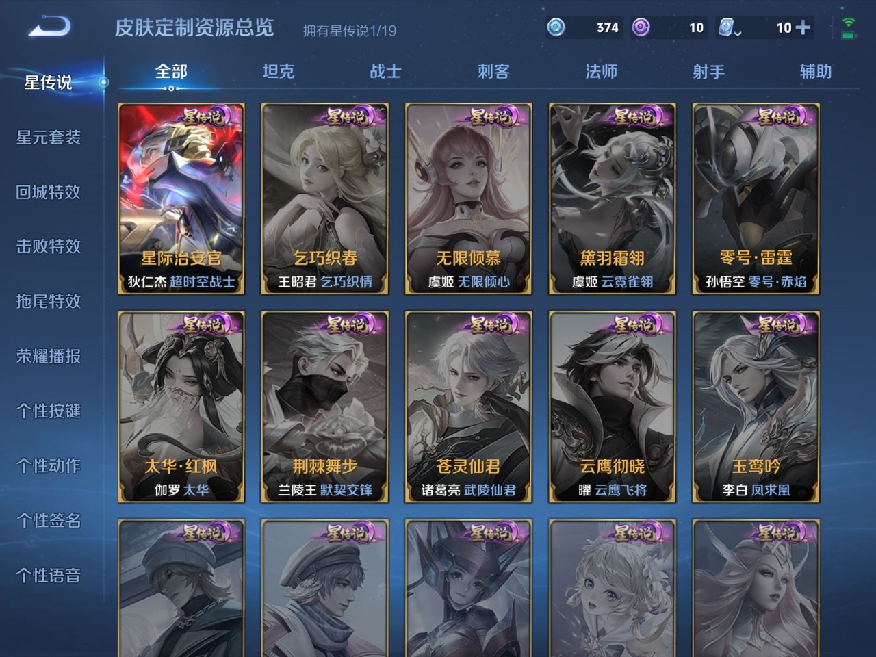 WZQM3102755王者荣耀账号详情图11