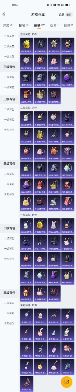 HPQM3160742和平精英账号详情图6