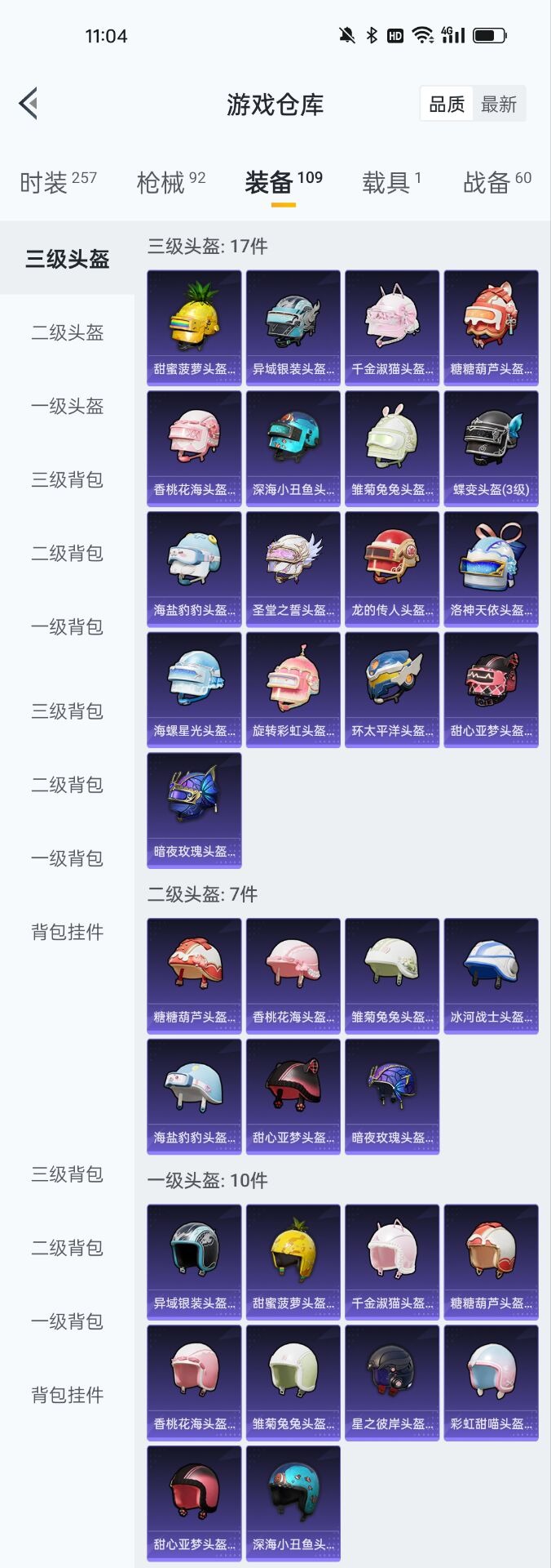 HPQM3160742和平精英账号详情图8
