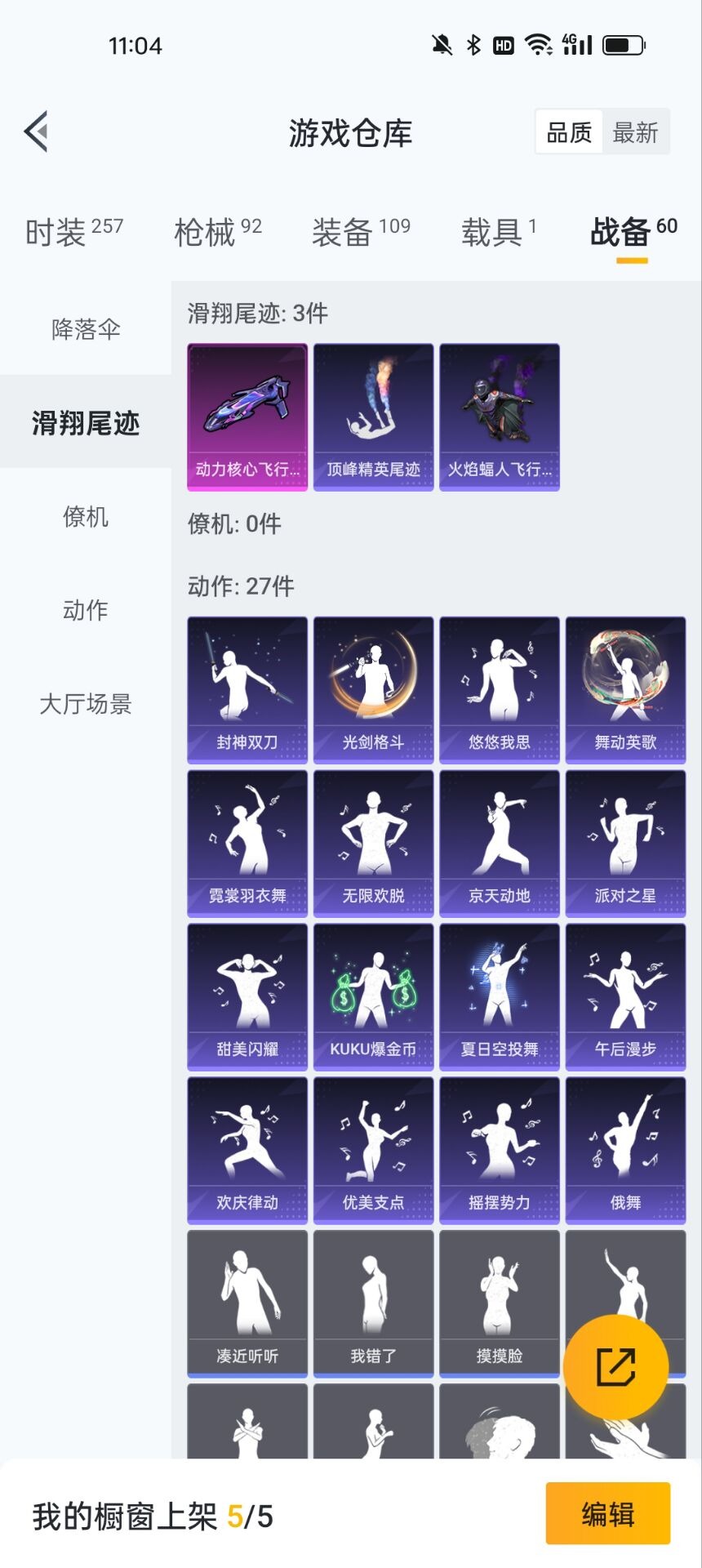 HPQM3160742和平精英账号详情图12