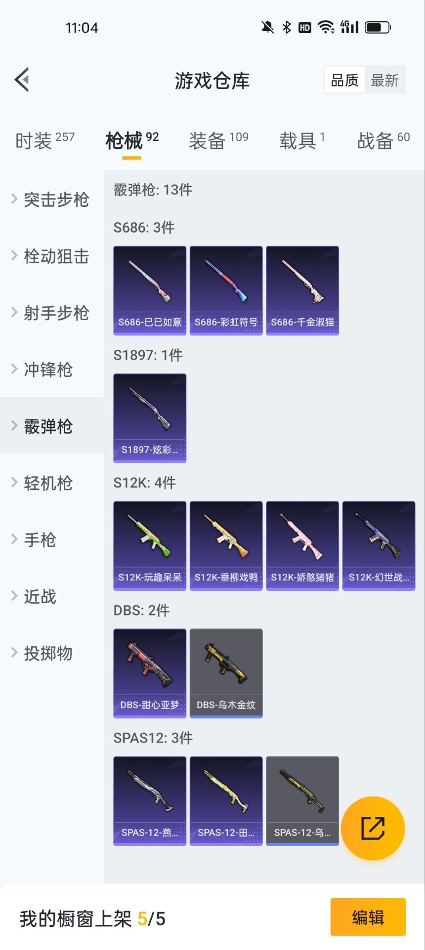 HPQM3160742和平精英账号详情图14