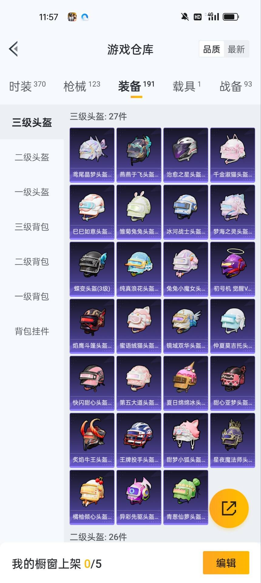 HPQM3160745和平精英账号详情图4