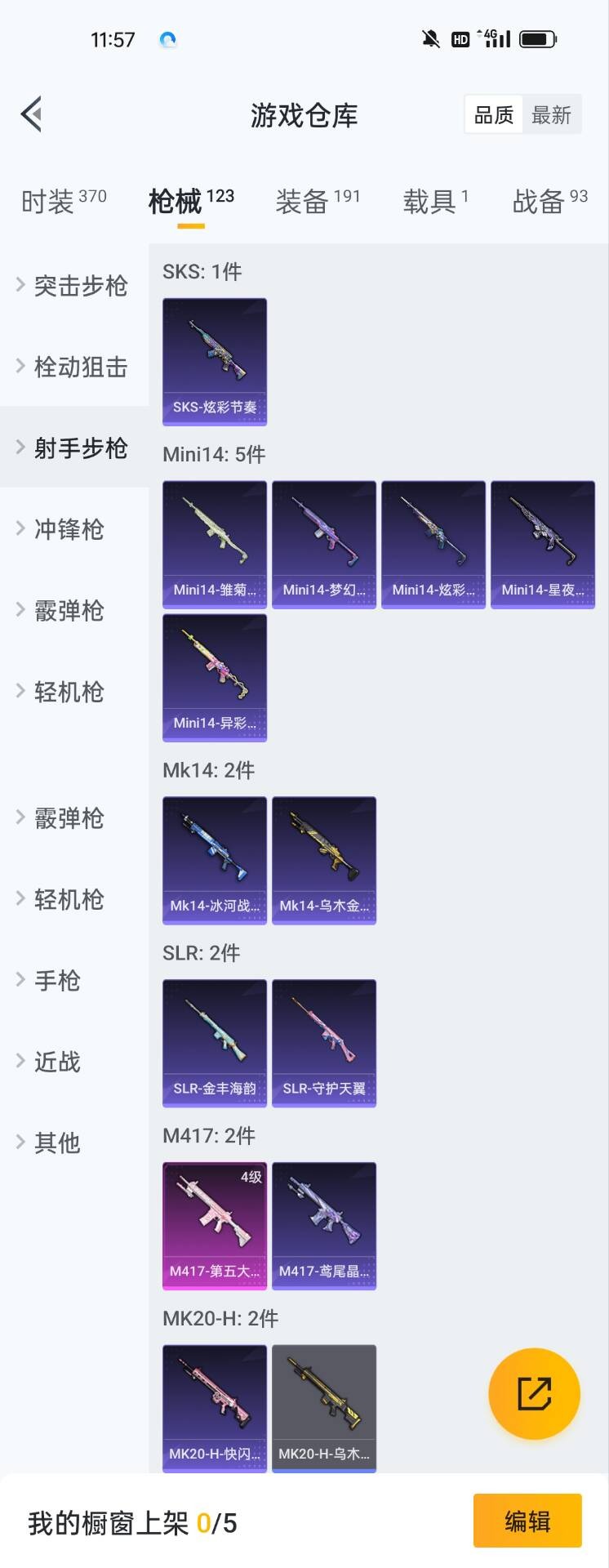 HPQM3160745和平精英账号详情图7