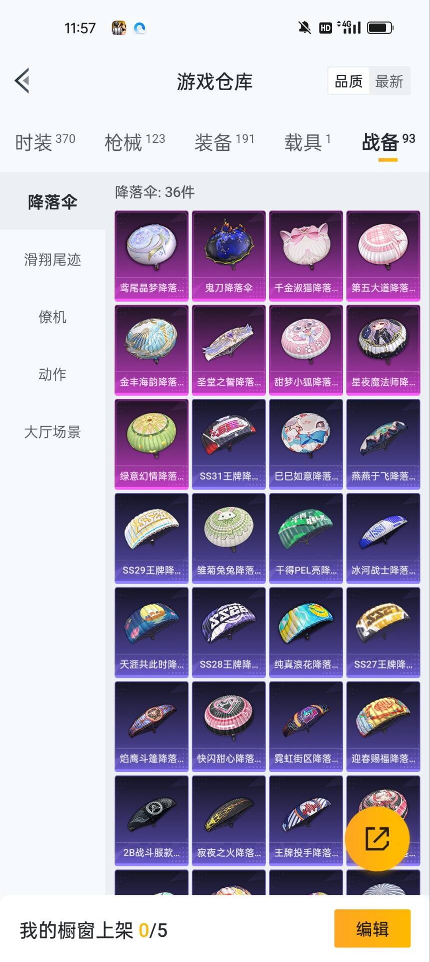 HPQM3160745和平精英账号详情图5