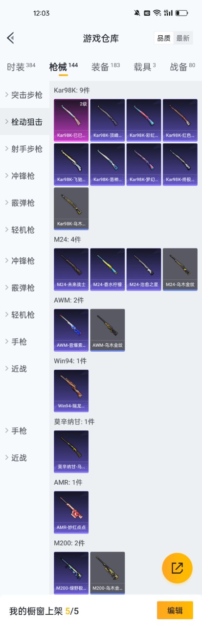 HPQM3160747和平精英账号详情图2