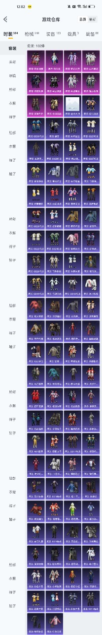 HPQM3160747和平精英账号详情图3