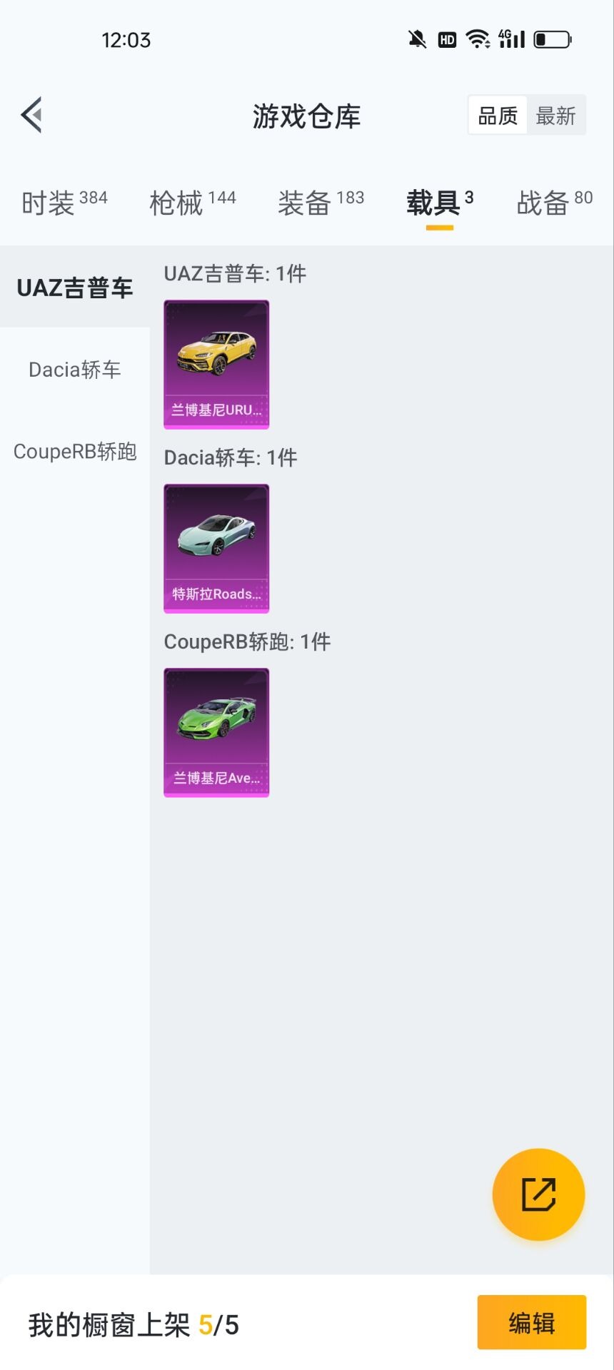 HPQM3160747和平精英账号详情图4