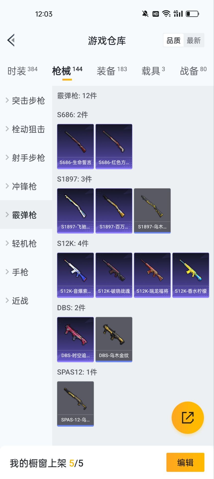 HPQM3160747和平精英账号详情图7