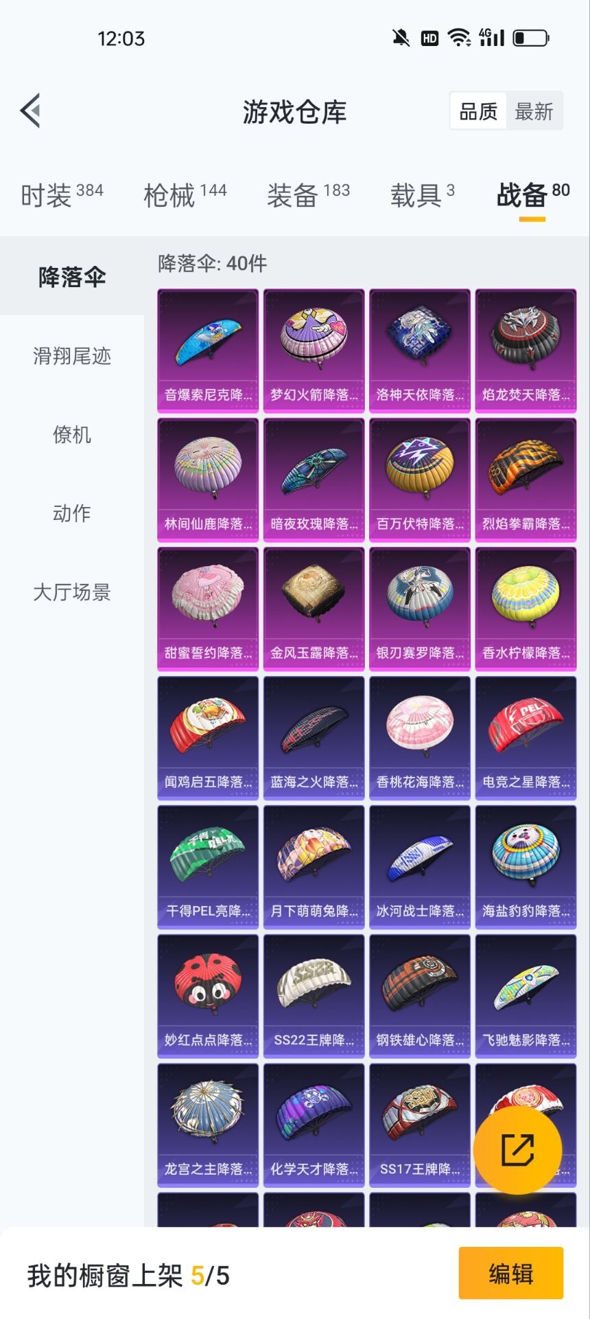HPQM3160747和平精英账号详情图10