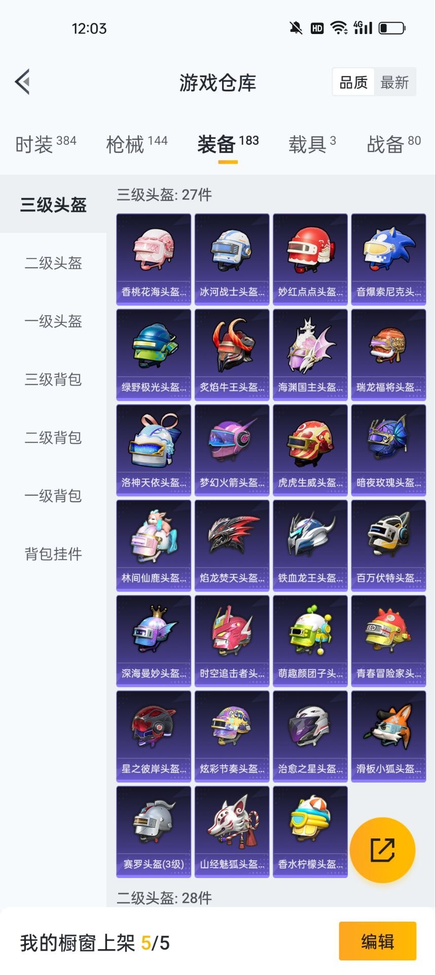 HPQM3160747和平精英账号详情图9