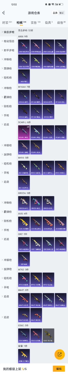 HPQM3160747和平精英账号详情图15
