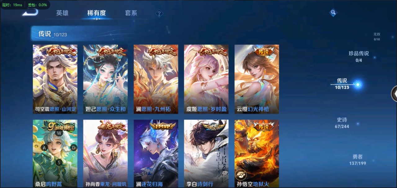 WZQM3102756王者荣耀账号详情图3