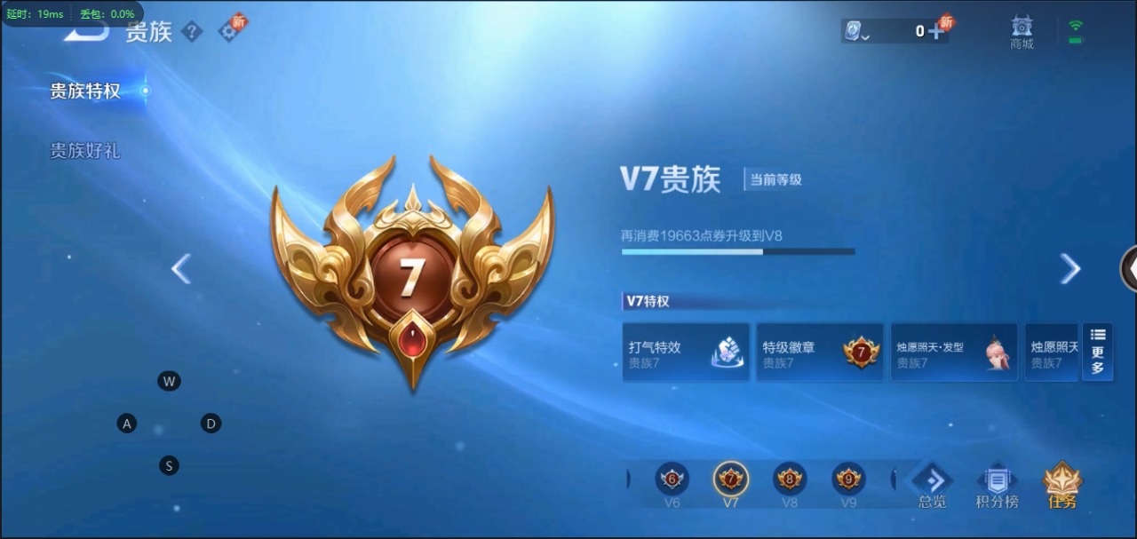 WZQM3102756王者荣耀账号详情图4