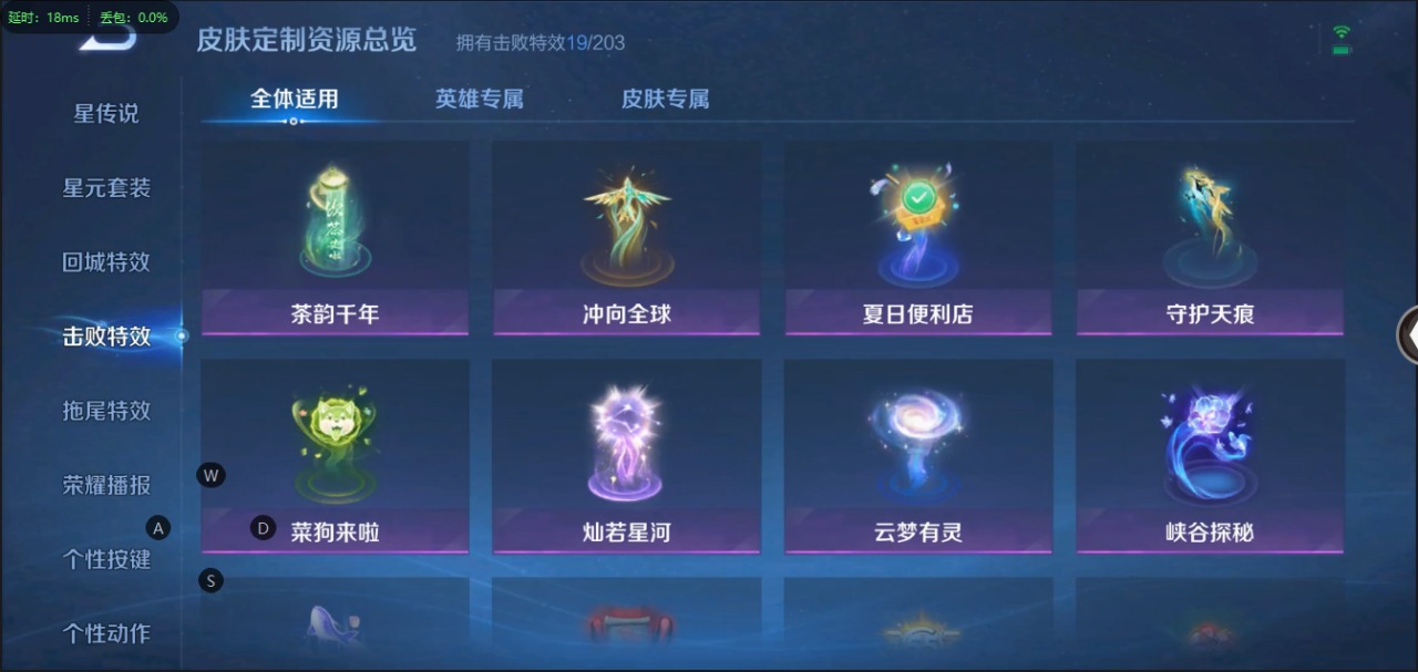 WZQM3102756王者荣耀账号详情图8
