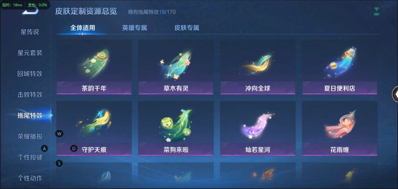WZQM3102756王者荣耀账号详情图9
