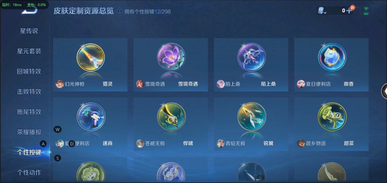 WZQM3102756王者荣耀账号详情图11