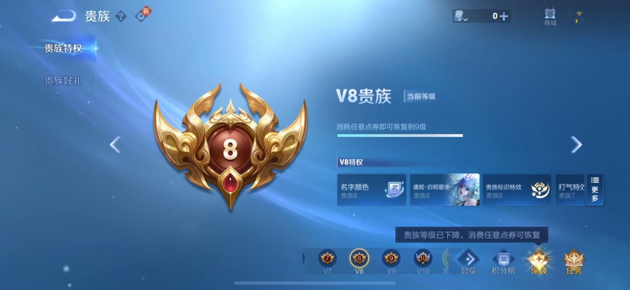WZQM3102757王者荣耀账号详情图4