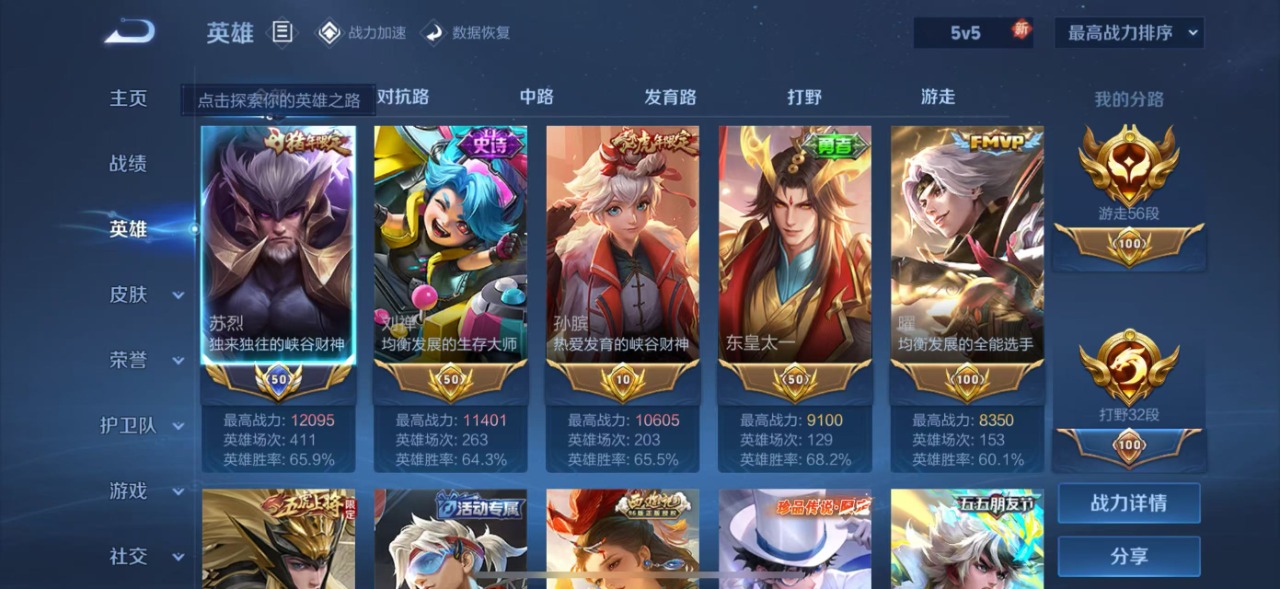 WZQM3102757王者荣耀账号详情图5