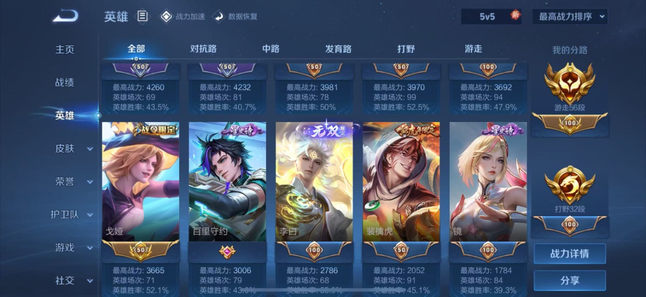 WZQM3102757王者荣耀账号详情图6