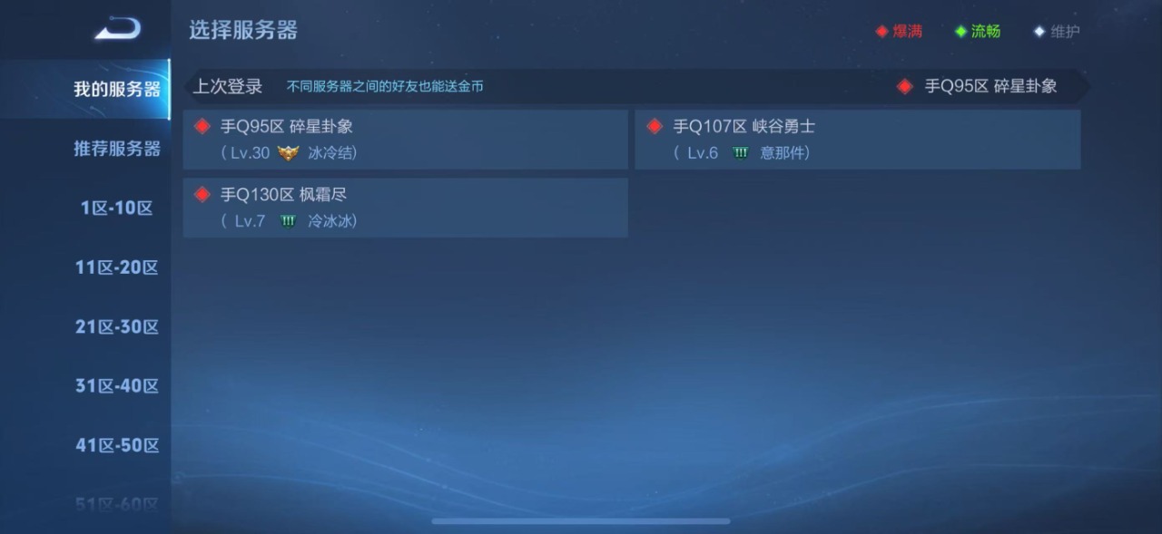 WZQM3102757王者荣耀账号详情图8