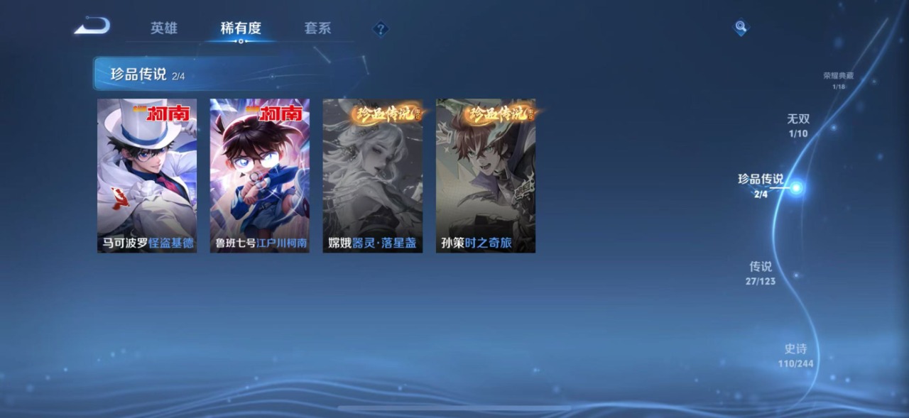 WZQM3102757王者荣耀账号详情图10