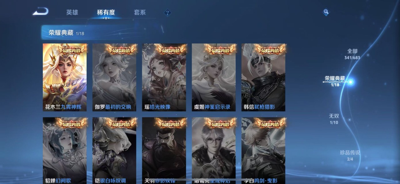 WZQM3102757王者荣耀账号详情图9