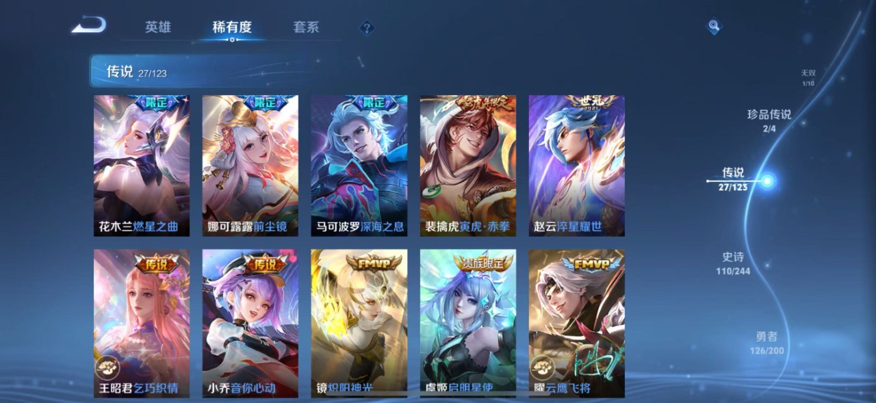 WZQM3102757王者荣耀账号详情图12