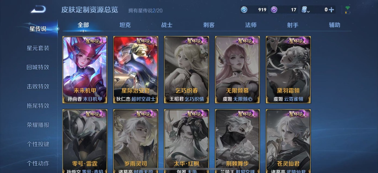 WZQM3102757王者荣耀账号详情图14