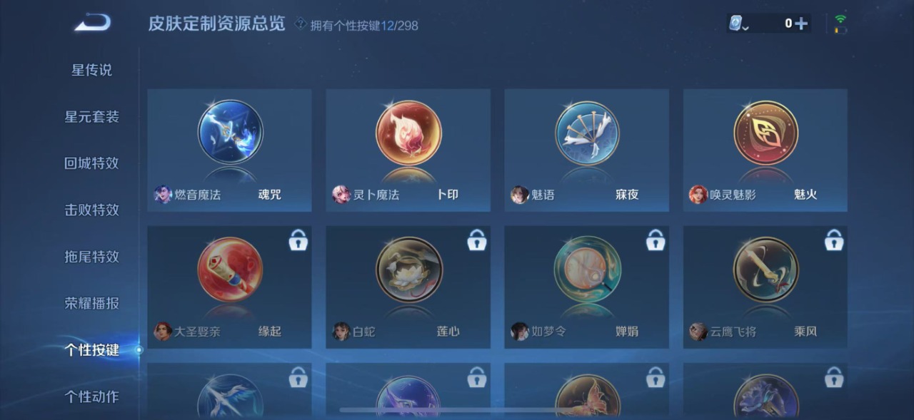 WZQM3102757王者荣耀账号详情图13