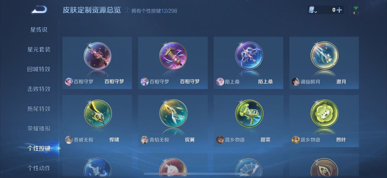 WZQM3102757王者荣耀账号详情图16