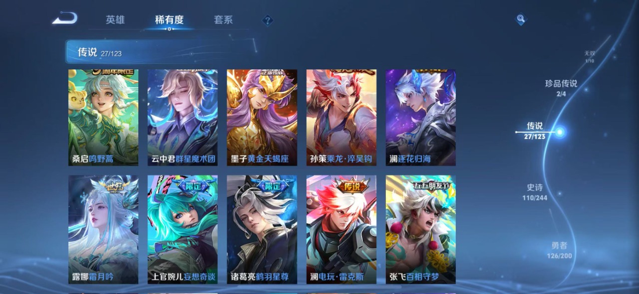 WZQM3102757王者荣耀账号详情图17