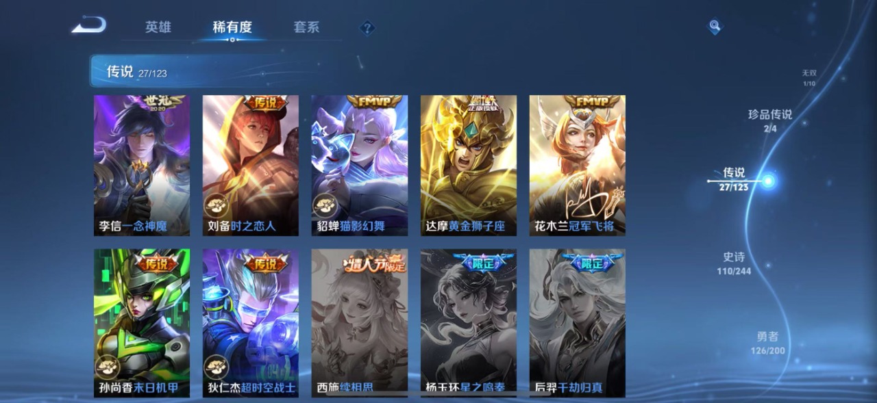 WZQM3102757王者荣耀账号详情图18