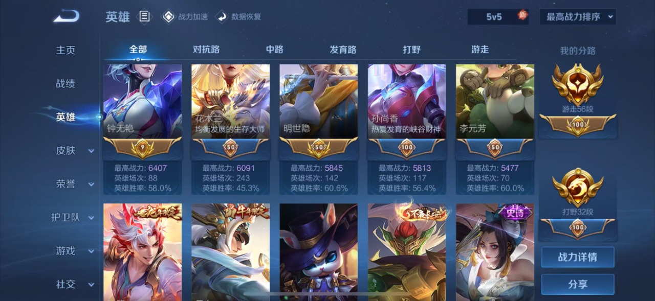 WZQM3102757王者荣耀账号详情图19
