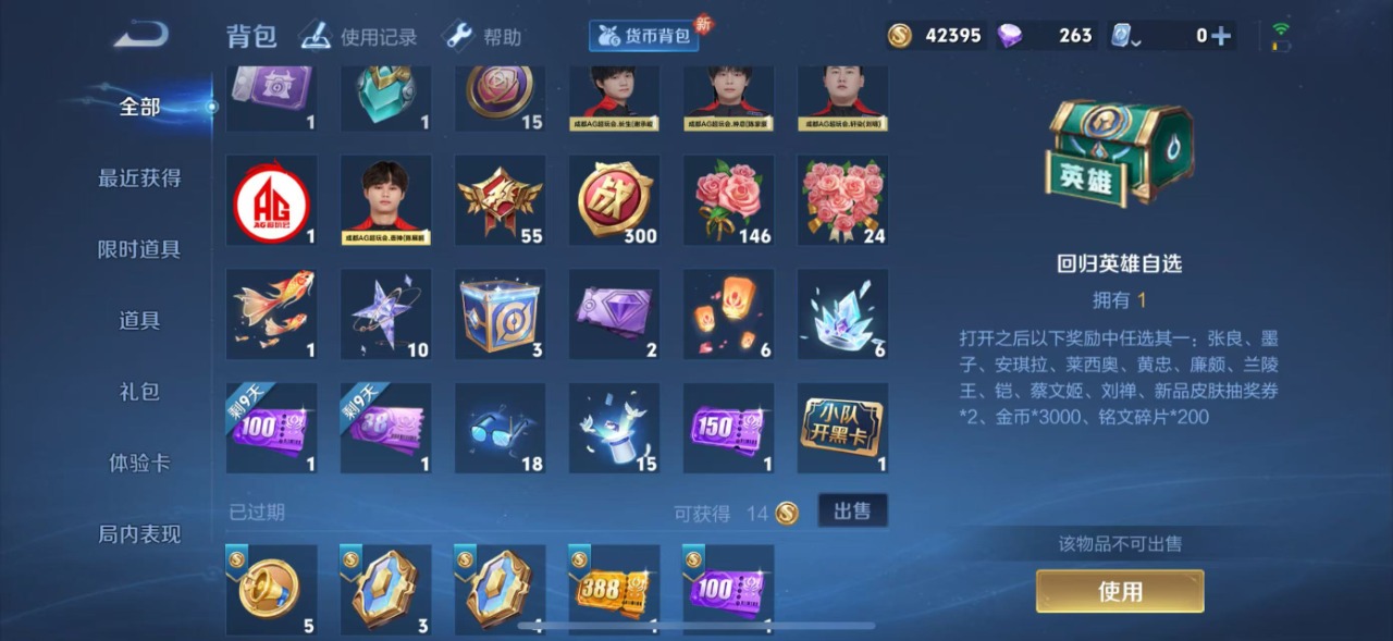 WZQM3102757王者荣耀账号详情图21