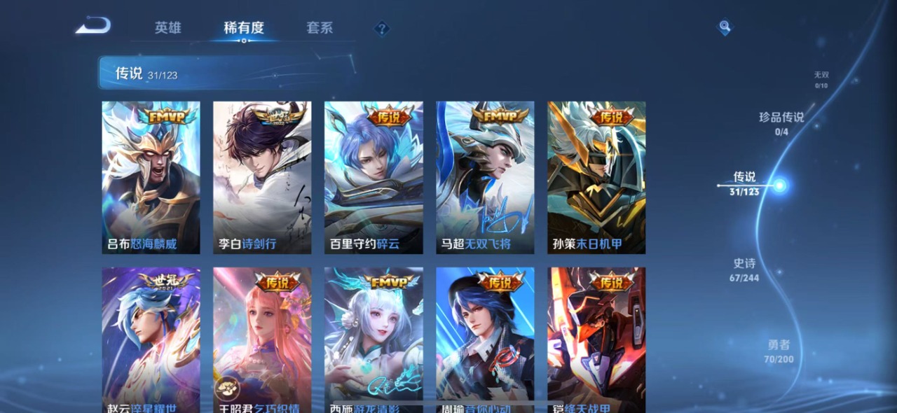 WZQM3102758王者荣耀账号详情图5