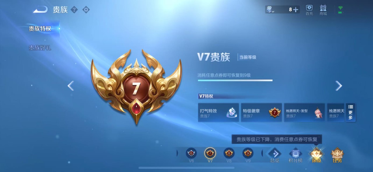 WZQM3102758王者荣耀账号详情图8
