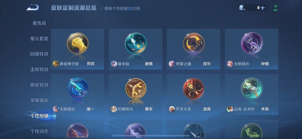 WZQM3102758王者荣耀账号详情图12