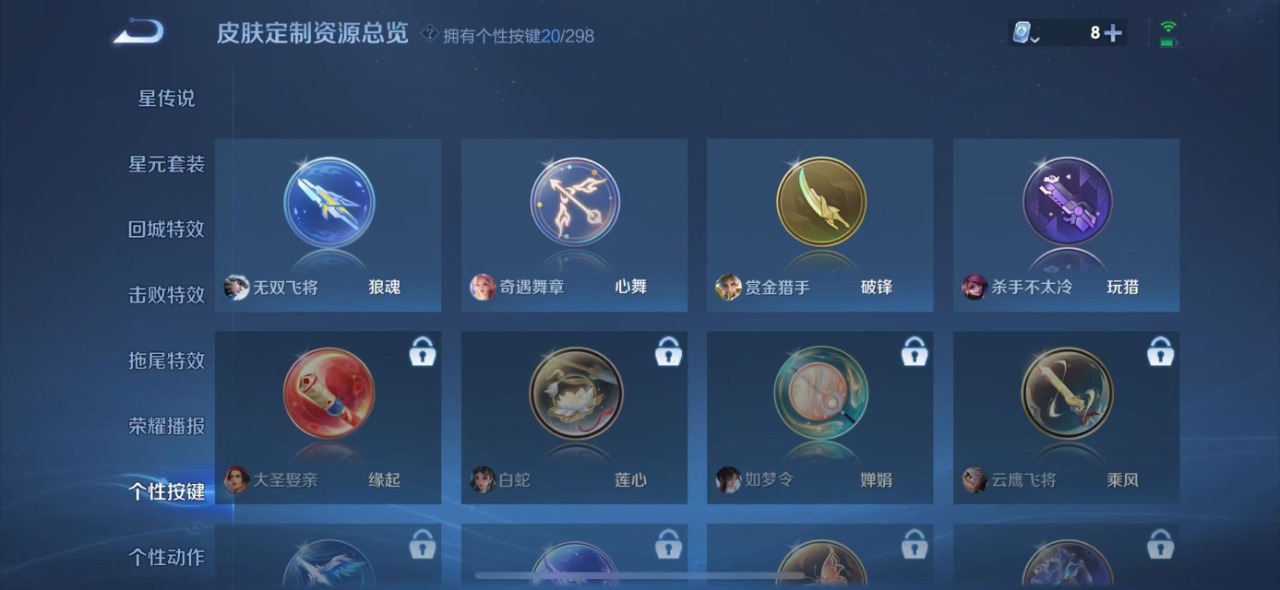 WZQM3102758王者荣耀账号详情图14