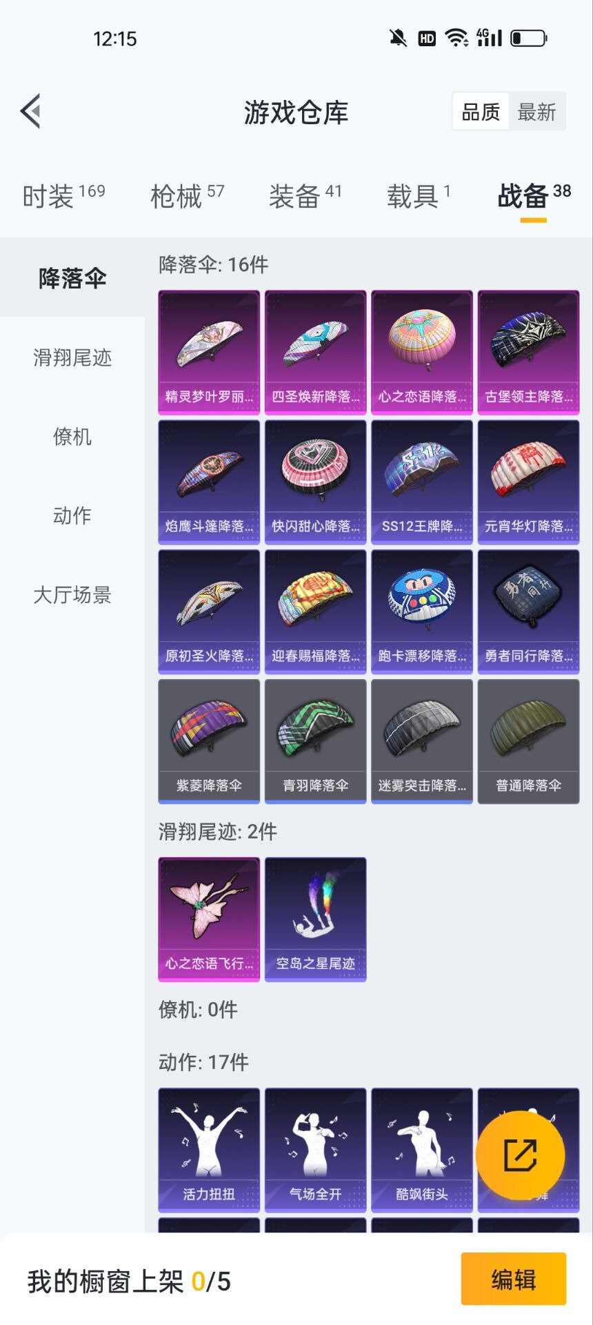 HPQM3160750和平精英账号详情图3