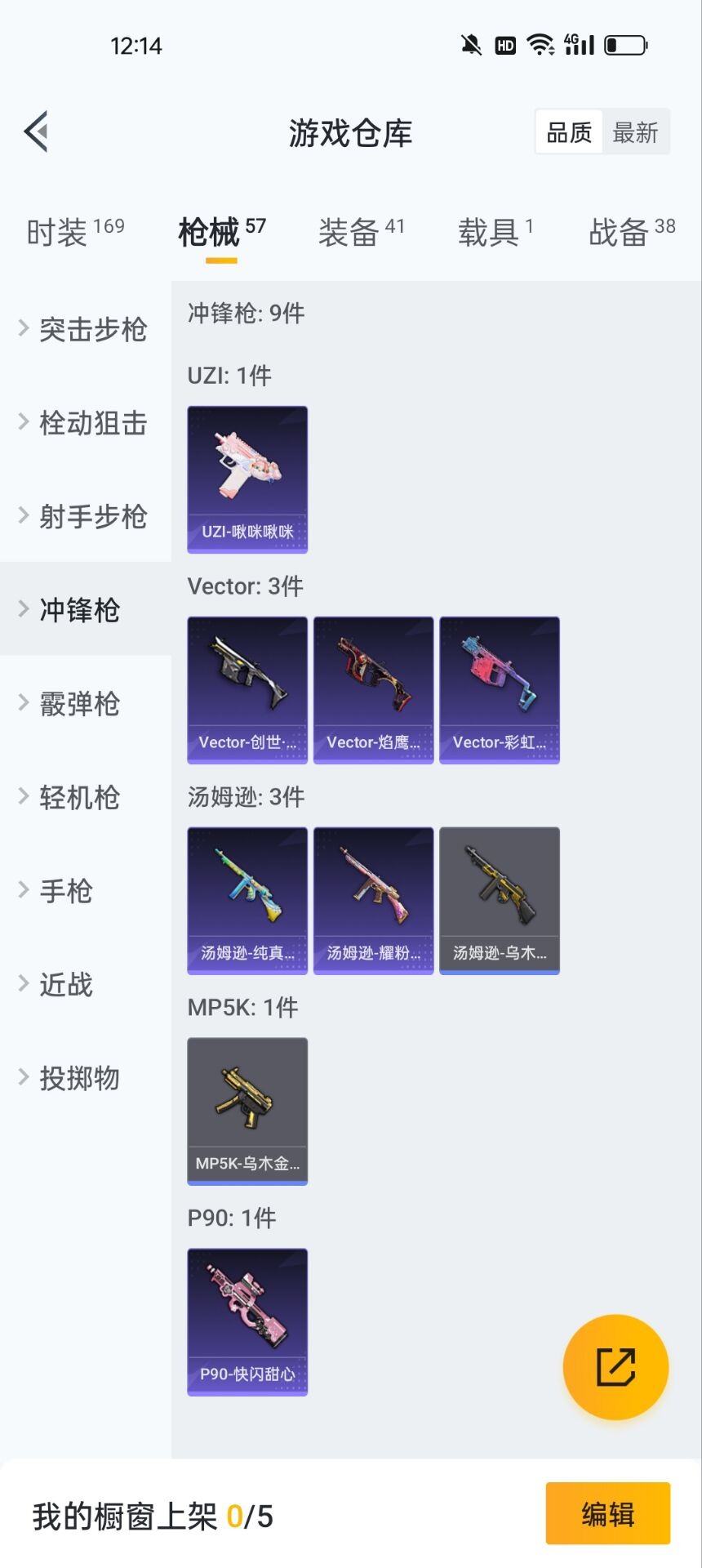 HPQM3160750和平精英账号详情图6