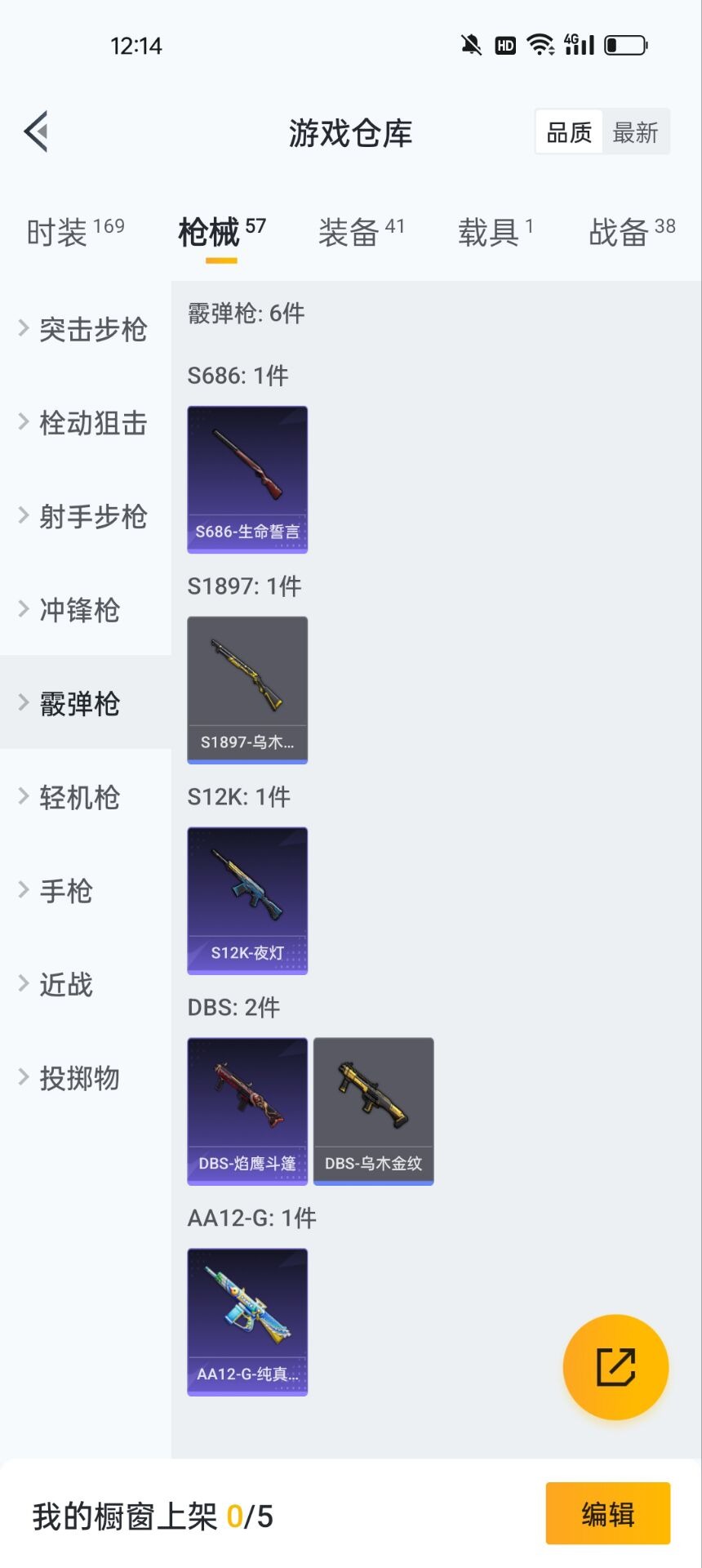 HPQM3160750和平精英账号详情图9