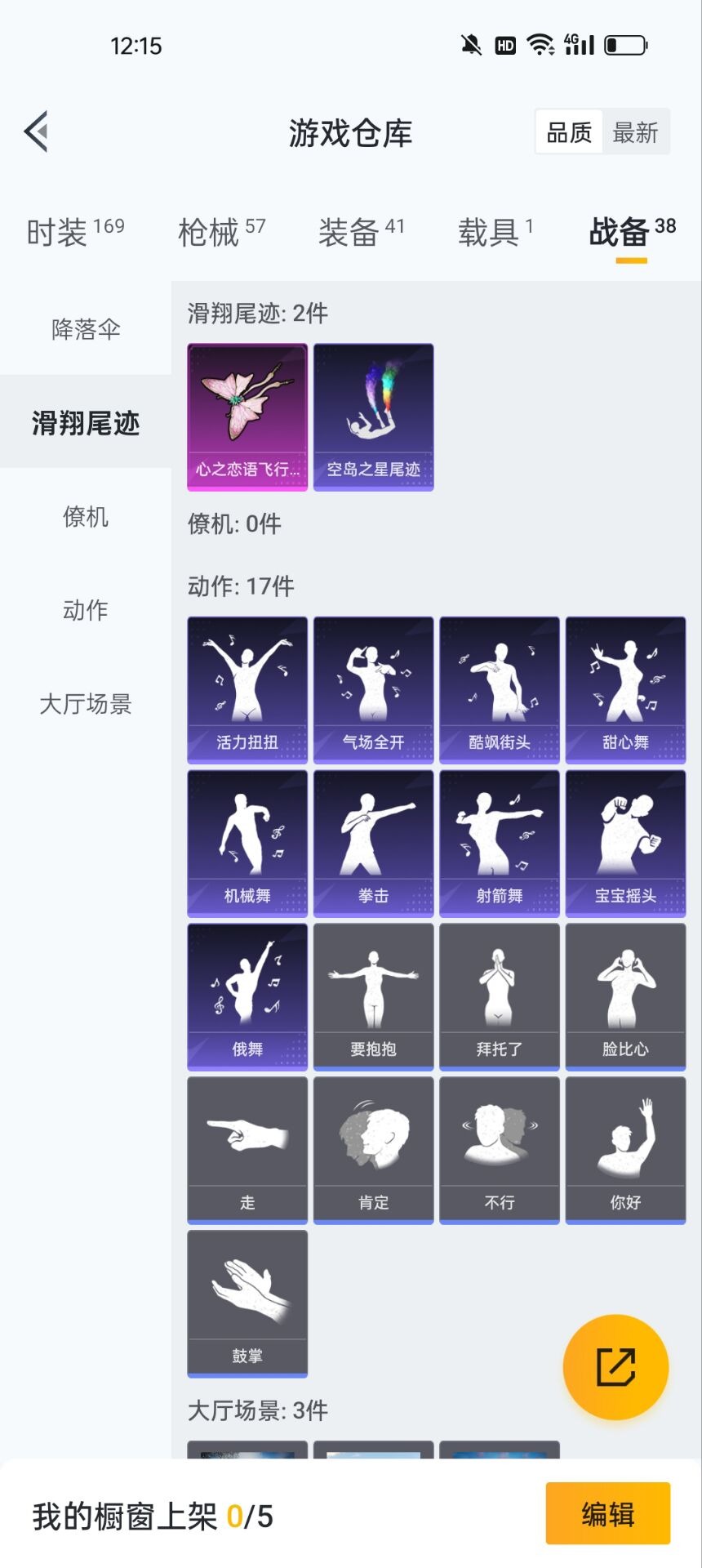 HPQM3160750和平精英账号详情图13