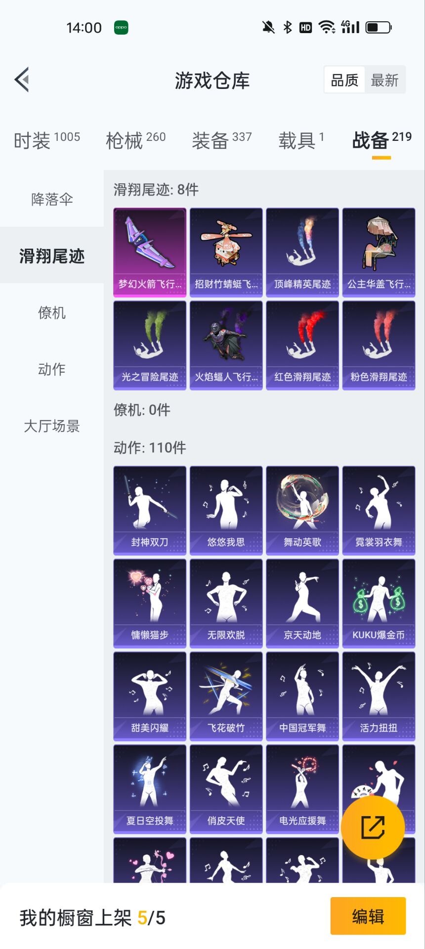 HPQM3160751和平精英账号详情图4