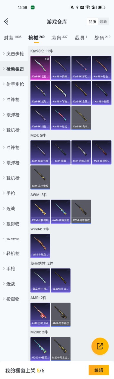 HPQM3160751和平精英账号详情图5